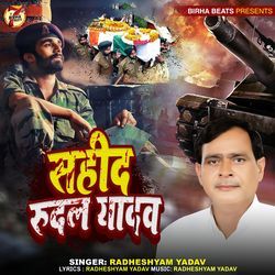 Sahid Rudal Yadav-KBlYcixDAgE