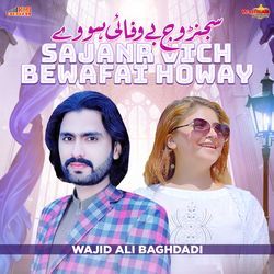 Sajanr Vich Bewafai Howay-NQY,RBh7cXQ