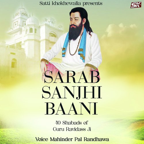 Sarbh Sanjhi Baani