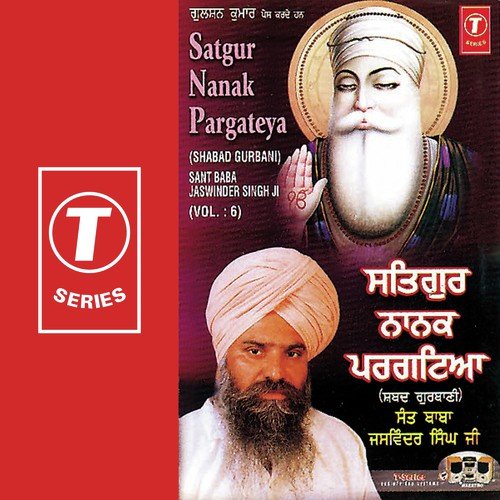 Satgur Nanak Pargateya (Vol. 6)