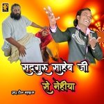 Satguru Saheb Ji Se Nehiya (Bhojpuri Nirgun Bhajan)