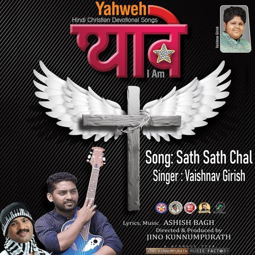 Sath Sath Chal (F) (Yahweh)
