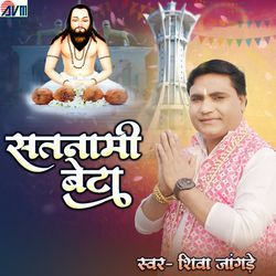 Satnami Beta