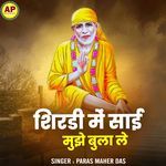 Shirdi Mein Sai Mujhe Bula Le