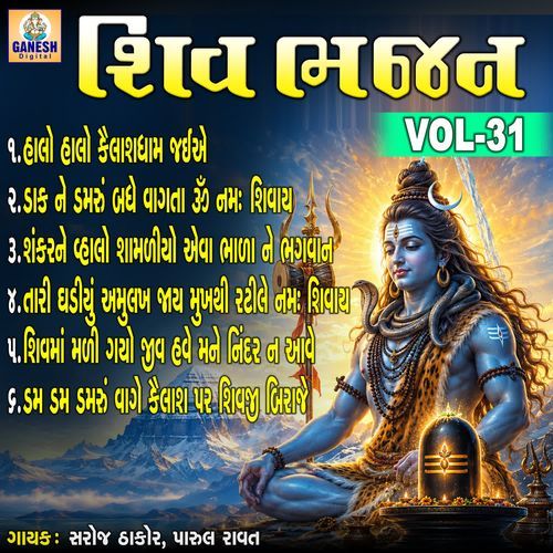 Shiv Bhajan VOL-31
