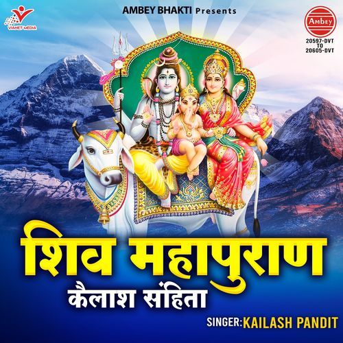 Shiv Mahapuran Kailash Sanhita