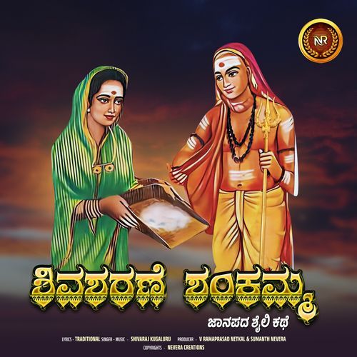 Shivasharane Shankamma
