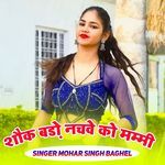 Shok bada nachabe ko Mummy