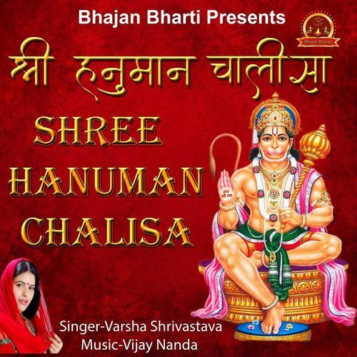 Shree Hanuman Chalisa