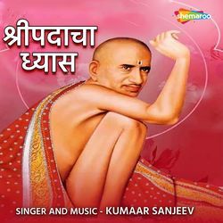 Shreepadaacha Dhyaas