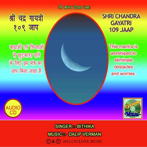 Shri Chandra Gayatri 109 Jaap