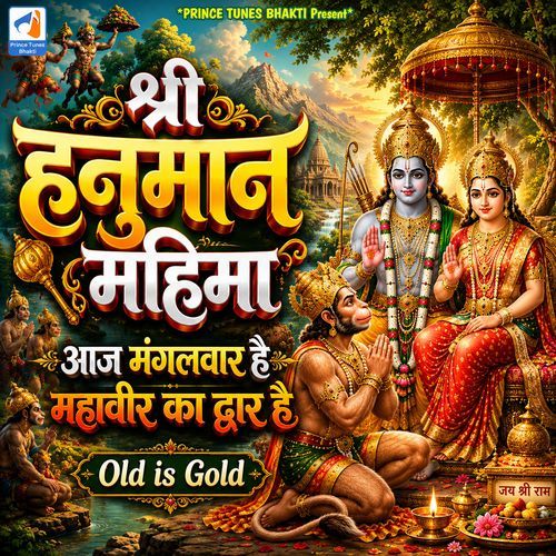 Shri Hanuman Mahima - Aaj Manglvar He Mahaveer Ka Dwar He [ 1 ] (Dharmendra Kumar)