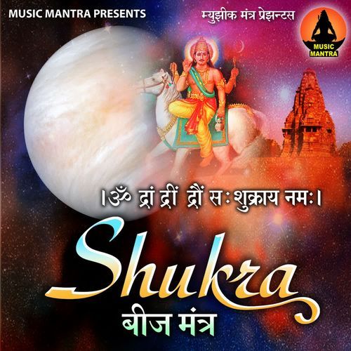Shukra Beej Mantra