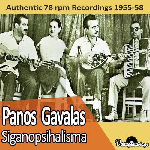 Esy Pasa Mou Fae Kai Pies cover art
