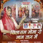 Silasan Moma Ro Nam Jag Me