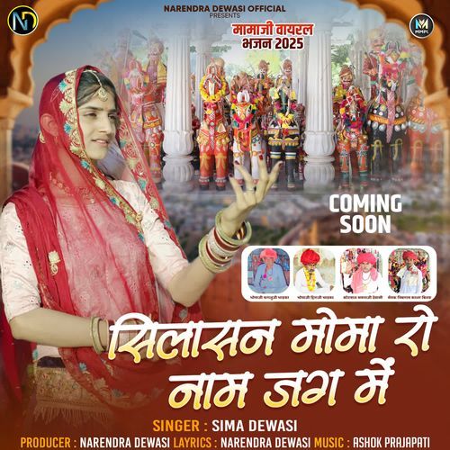 Silasan Moma Ro Nam Jag Me