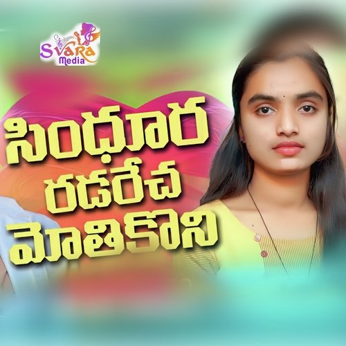Sindhura Radarecha