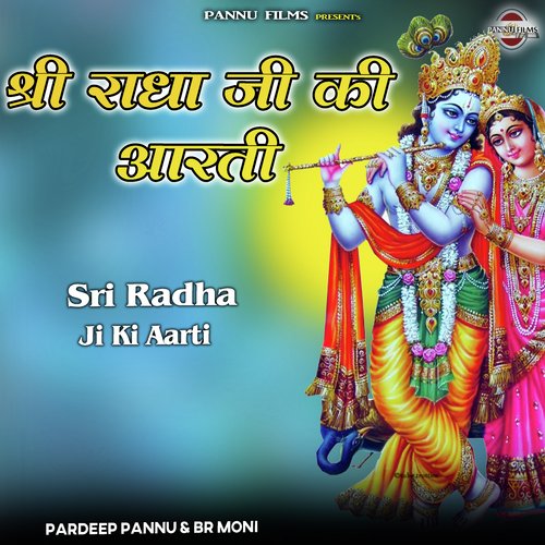 Sri Radha Ji Ki Aarti