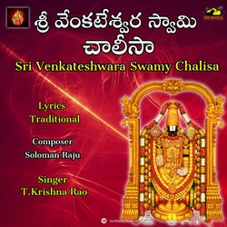 Sri Venkateshwara Swamy Chalisa-IQxSdDhJTVw