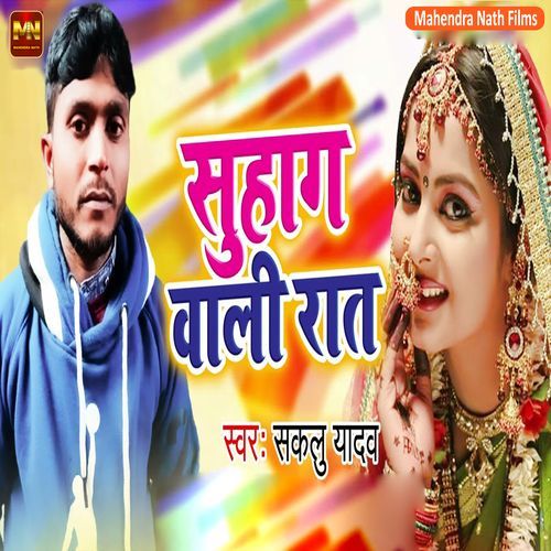 Suhag Wali Rat