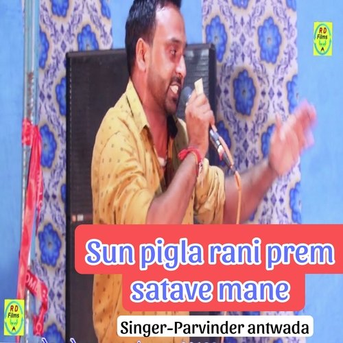 Sun pigla rani prem satave mane