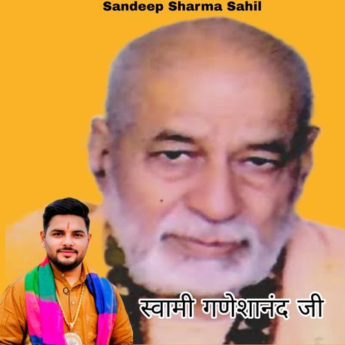 Swami Ganesha Nand Ji