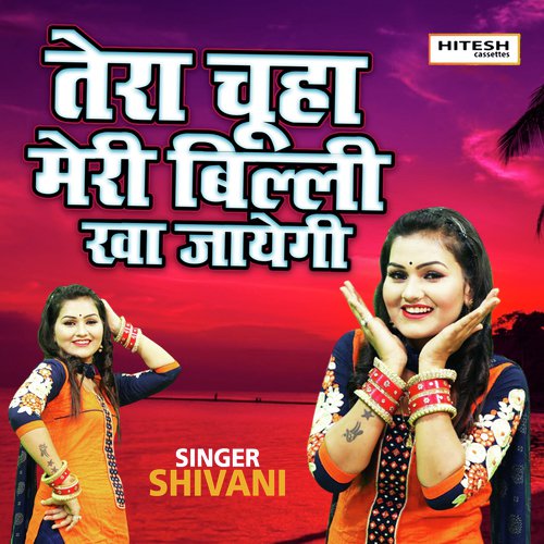 Tera Chuha Meri Billi Kha Jayegi (Hindi Song)