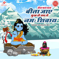 Tera Pal Pal Bita Jaye Mukh Se Jap Le Namah Shivay-QDE-YBN5Th4