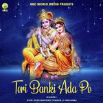 Teri Banki Ada Pe