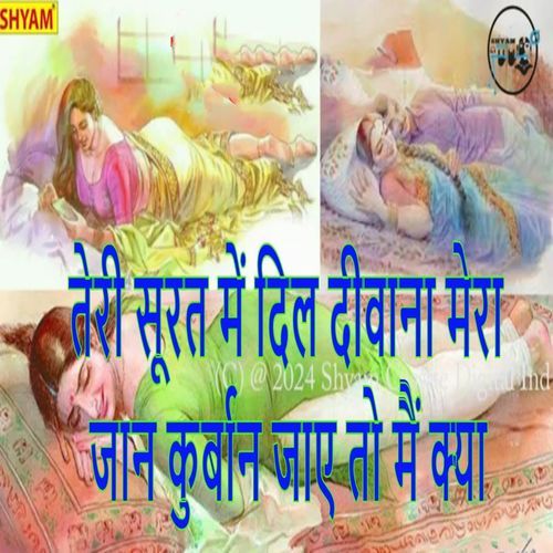 Teri Surat Me Dil Diwana Mera Jaan Kurban Jaaye To Main Kya (Original)