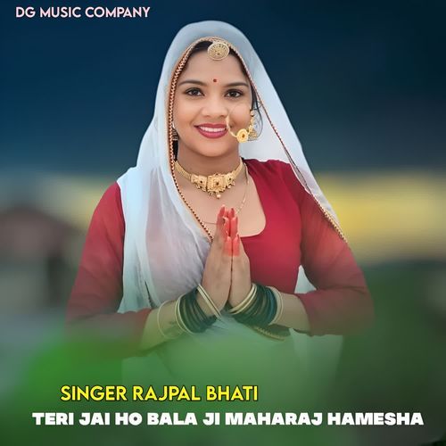 Teri jai ho bala ji maharaj hamesha