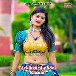 Teri javani phool Kamal