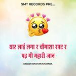 Thar Laai Laga R Chomasha Rapt R Pad Gi R Mahari Jaan