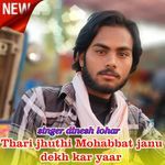 Thari jhuthi Mohabbat janu dekh kar yaar