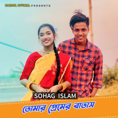 Tomar Premer Batash