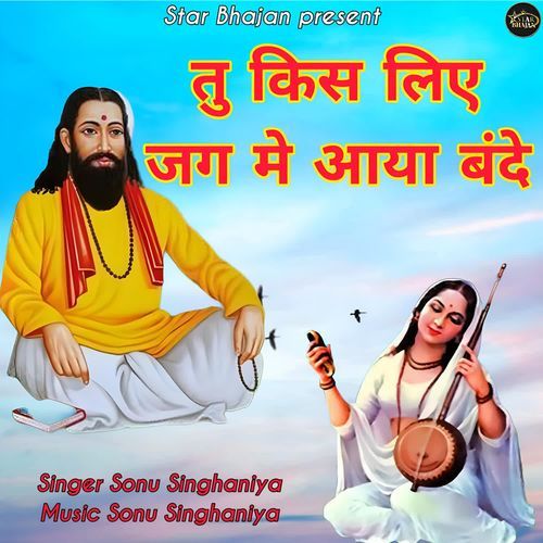 Tu kis Liye Jag Me Aaya Bande