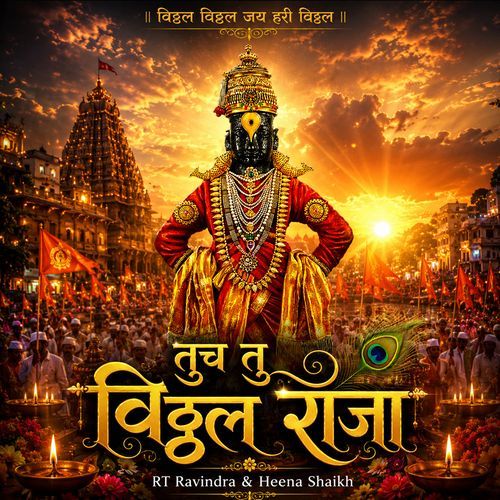 Tuch Tu Vitthal Raja