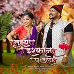 Tujhya Ishqan Padalo