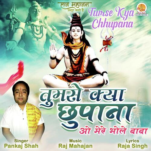 O Mere Bhole Baba