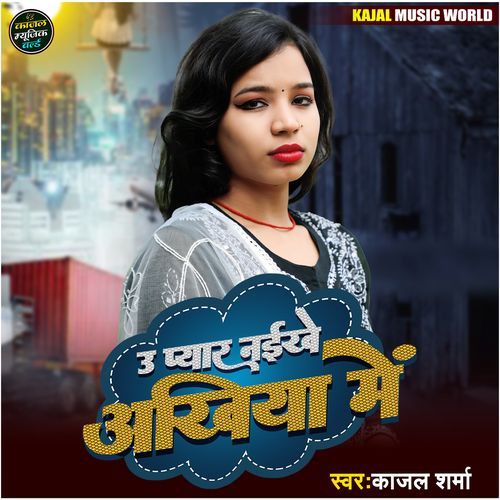 U Pyar Naikhe Tohra Akhiya Me