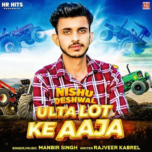 Ulta Lot Ke Aaja Nishu Deshwal