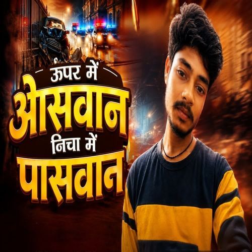 Upar Mein Aaswan Neeche Mein Paswan