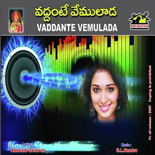 Vaddante Vemulada (Telugu)