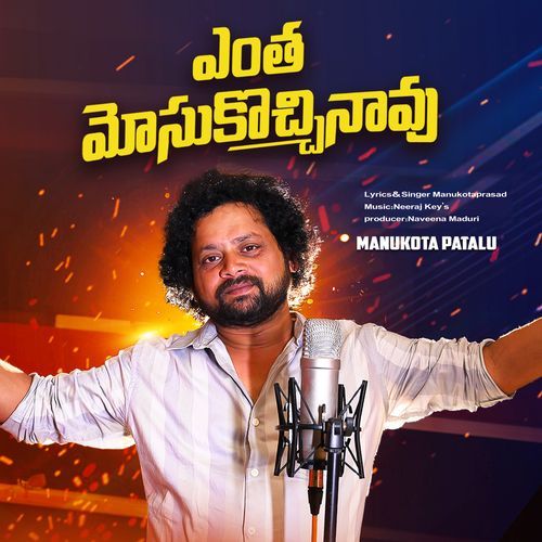 YENTHA MOSUKOCHINAVU