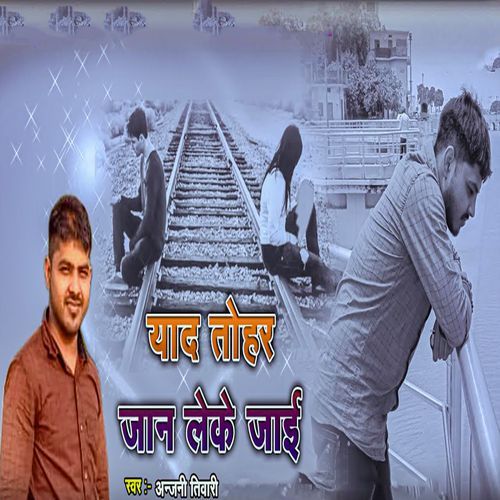 Yaad Tohar Jaan Leke Jaai