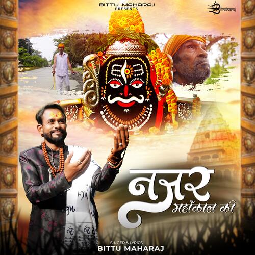 Ye Najar mahakal ki (mahakal bhajan)_poster_image