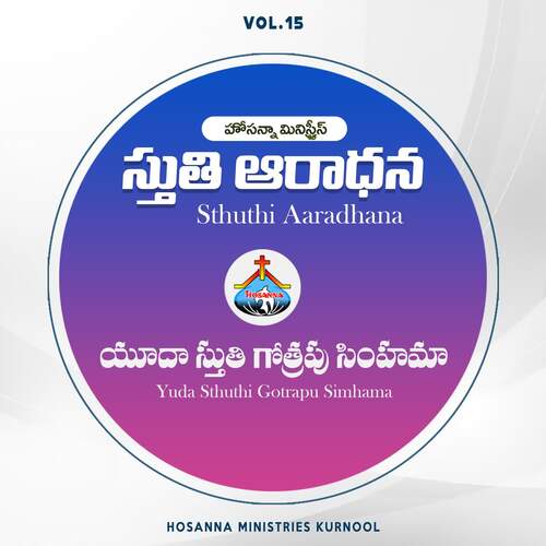 Yuda Sthuthi Gotrapu Simhama