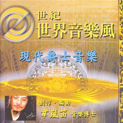 Jing Hong Yi Pie cover art