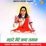 mhare Mete Kasth Tamam