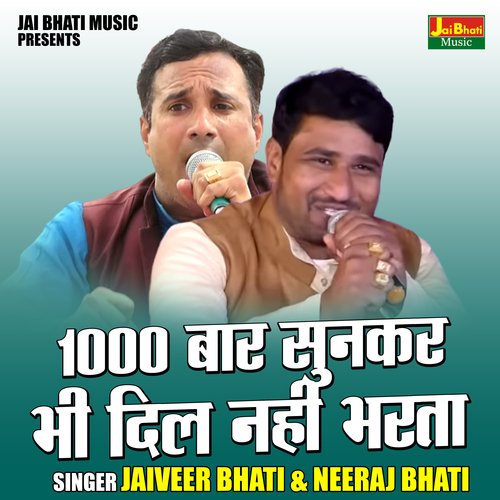 1000 baar sunkar bhi dil nahi bharta (Hindi)